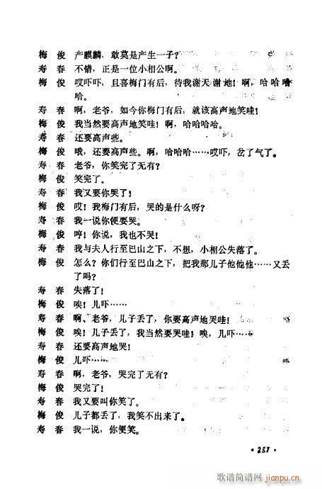 �������Ʉ�Ŀ�C�͵ھż�241-280(�������V)17