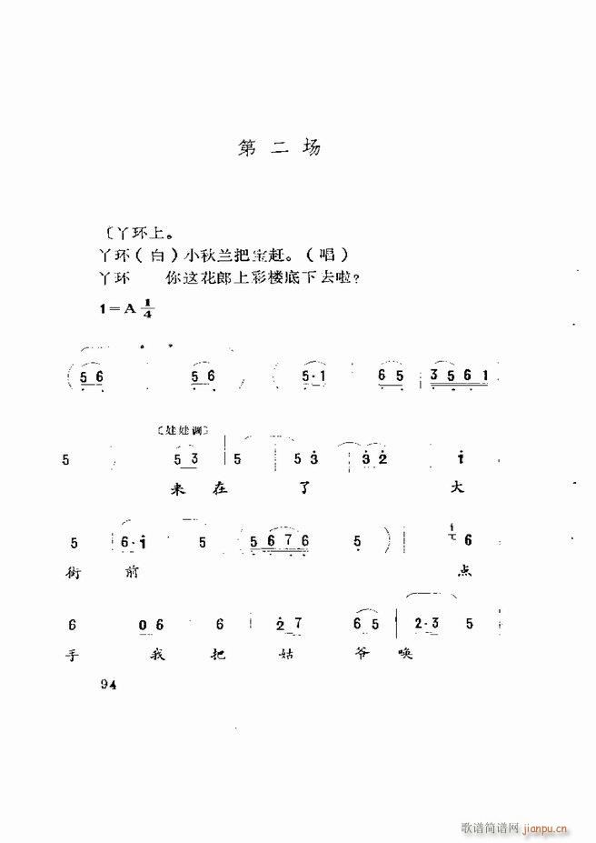 �����򄡱��x ɽ�|�ط����� 61 120(ʮ�ּ�����)34