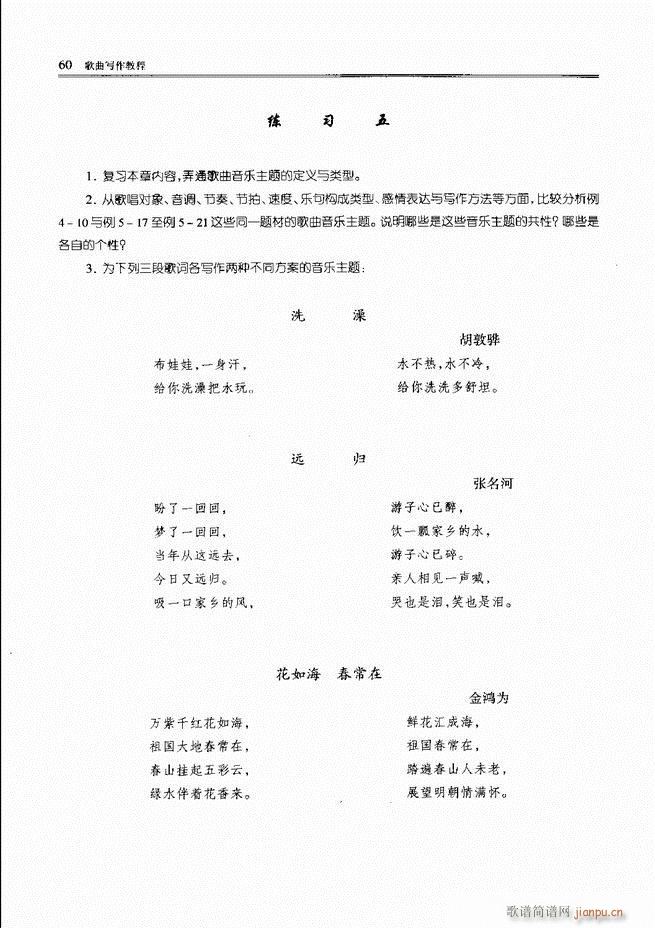 ������(xi��)���̳� ǰ��Ŀ�1 60(ʮ�ּ�����)62