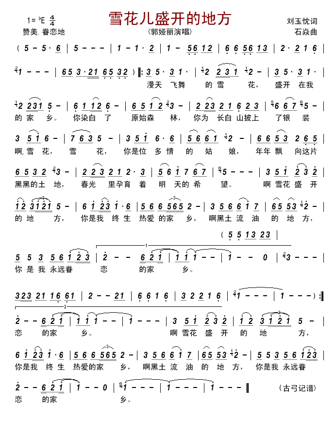 ѩ����ʢ�_(k��i)�ĵط�(���ָ��V)1