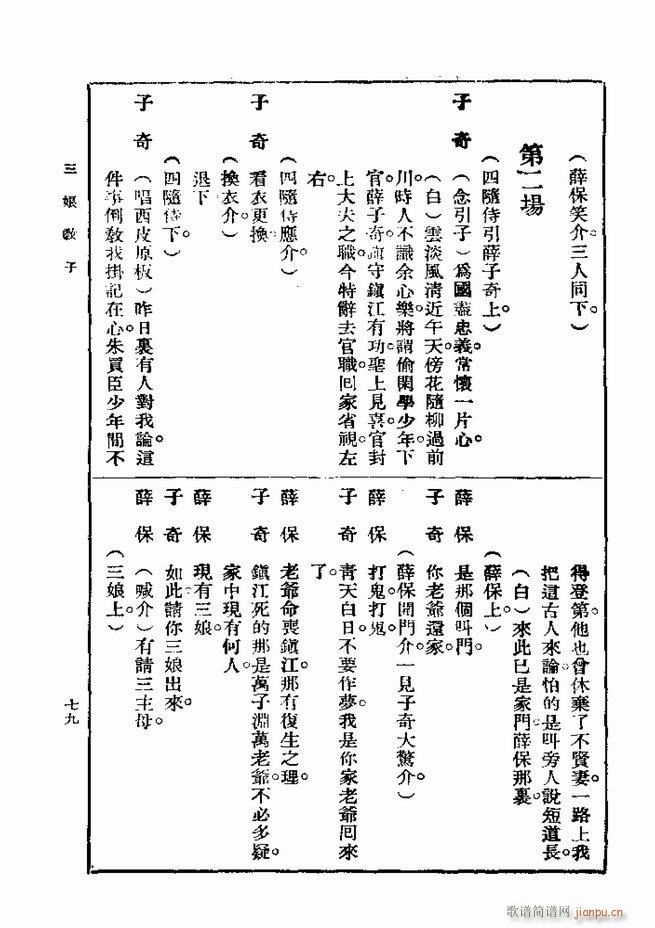 ��� ��һ�� �ڶ��� 61 120(ʮ�ּ�����)19