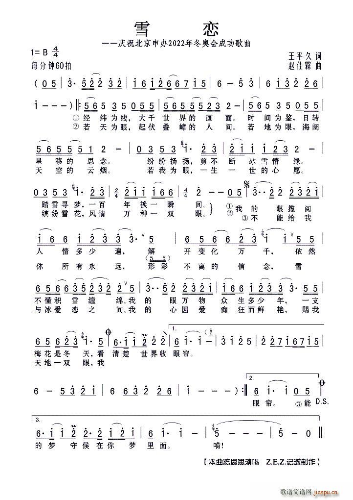 ѩ�� �cף�������k2022�궬�W��(hu�� )�ɹ�����(ʮ�ּ�����)1