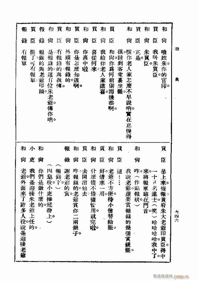 ��� ��һ�� �ڶ��� 601 660(ʮ�ּ�����)46