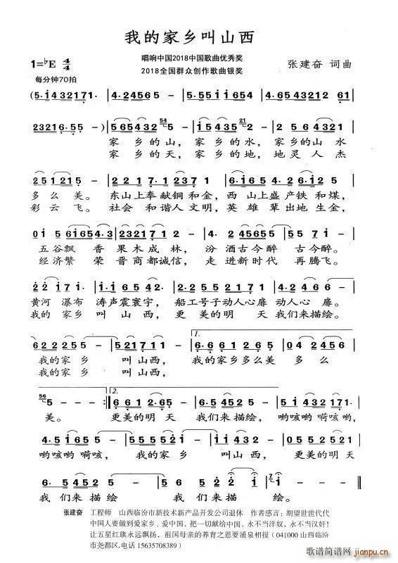 �ҵļ��l��ɽ�� ���ӫ@����Ϣ MV��(ʮ�ּ�����)1