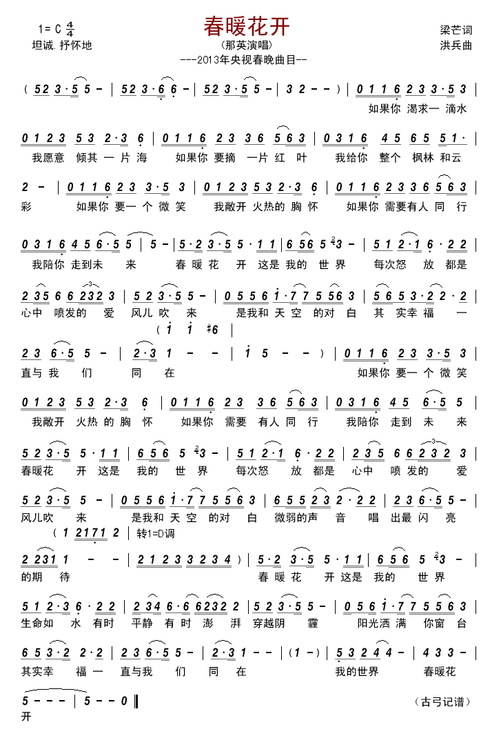 ��ů���_(k��i)��2013����ҕ������Ŀ(ʮ�ּ�����)1