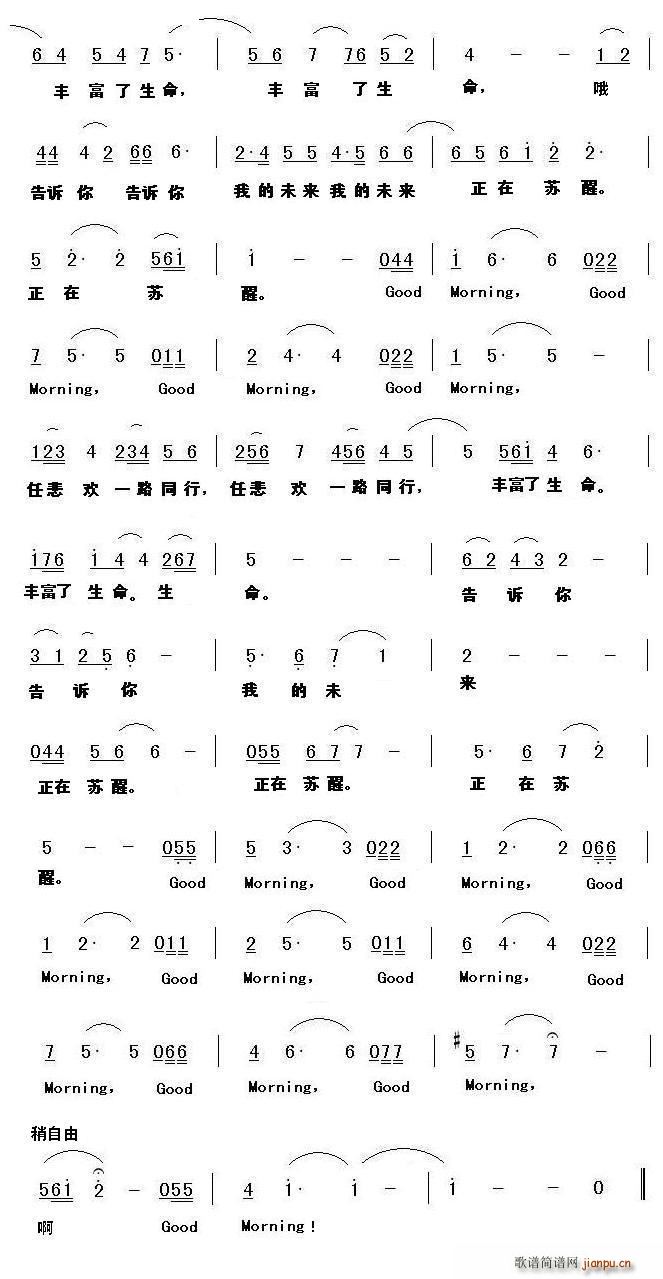 Good Morning ���Ϻ�(ʮ�ּ�����)3