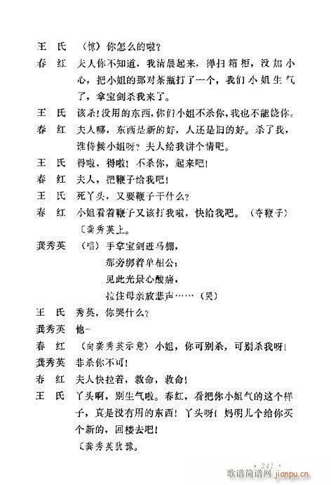 �u�����y��Ŀ�x241-260(ʮ�ּ�����)1