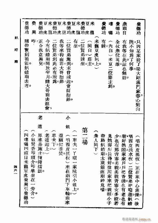 ��� ��һ�� �ڶ��� 421 480(ʮ�ּ�����)41