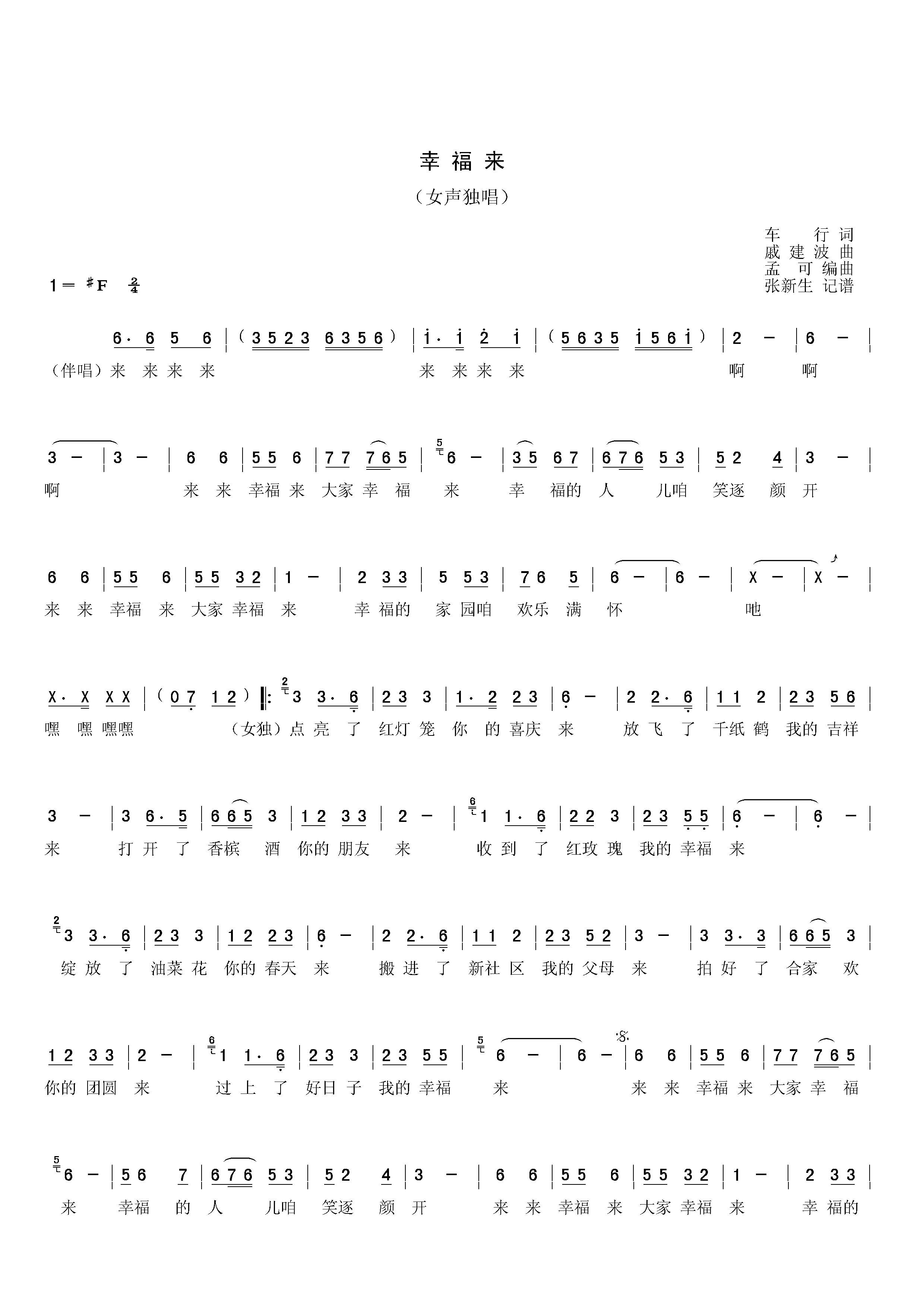 CCTV2012�괺���ݲ������x���Ҹ���(l��i)(����)1