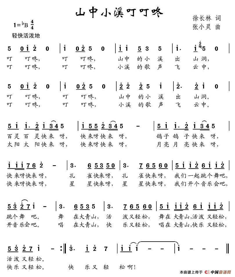 ɽ��СϪ������(���ָ��V)1