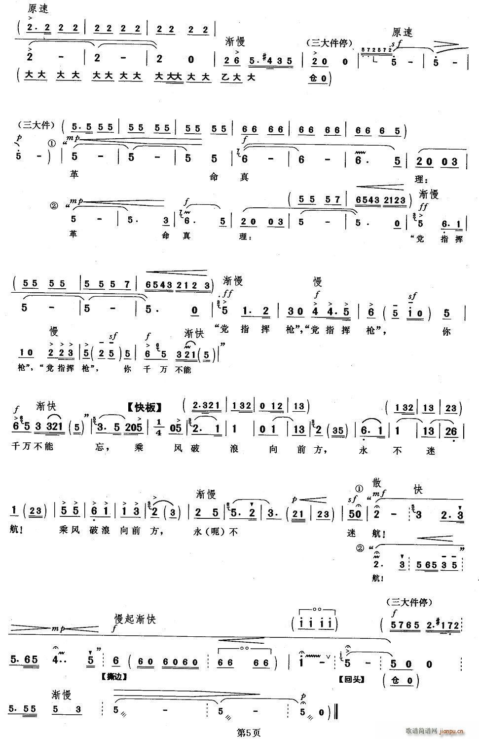 Ѫ�Ľ�Ӗ(���ָ��V)5