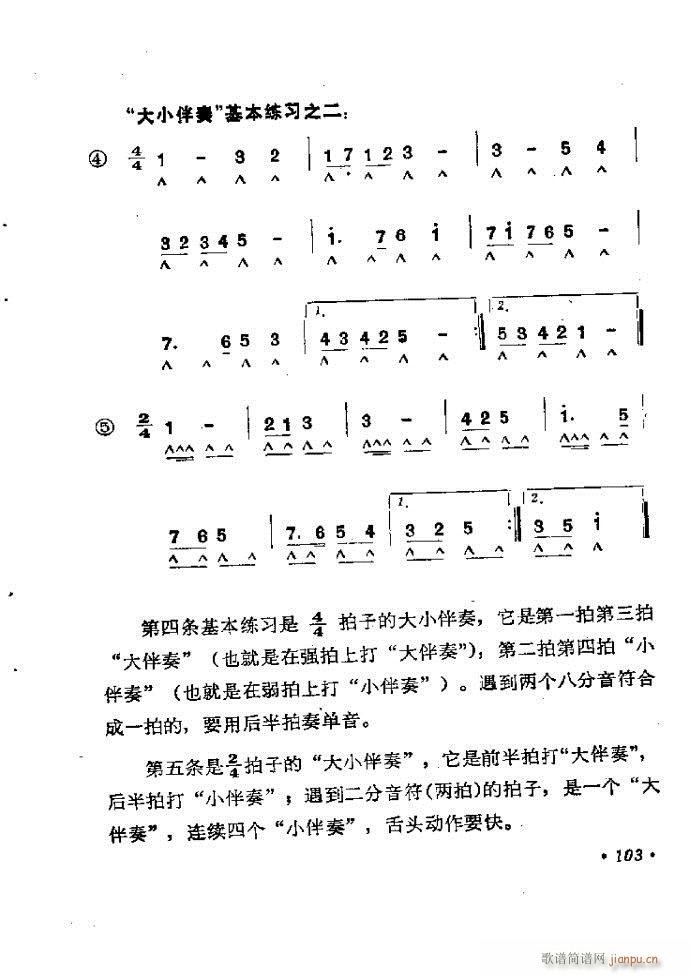 ���ٴ��෨b 61 120(�����V)43