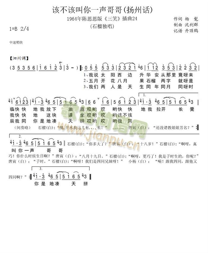 1964���˼˼����Ц����24(ʮ�ּ�����)1