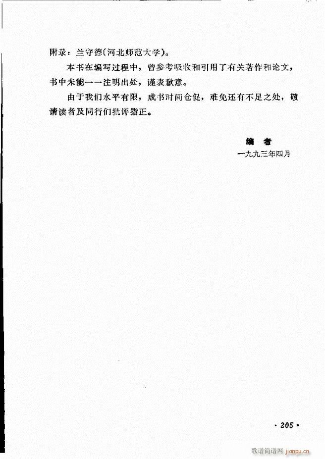 ��(l�� )�̳�181 205(ʮ�ּ�����)25