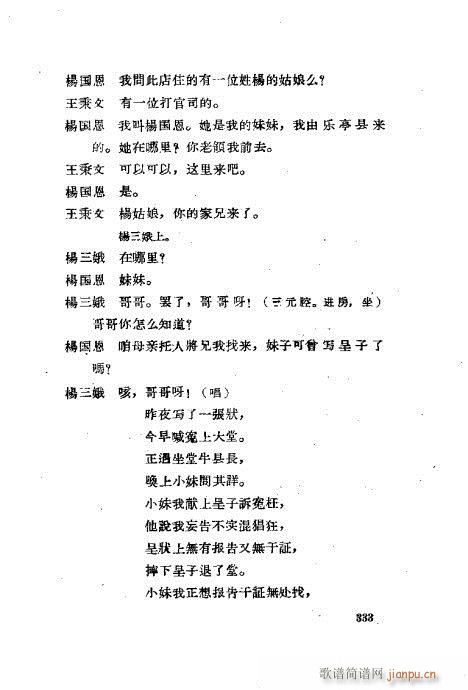 ���ײ��u�������x321-360(ʮ�ּ�����)13