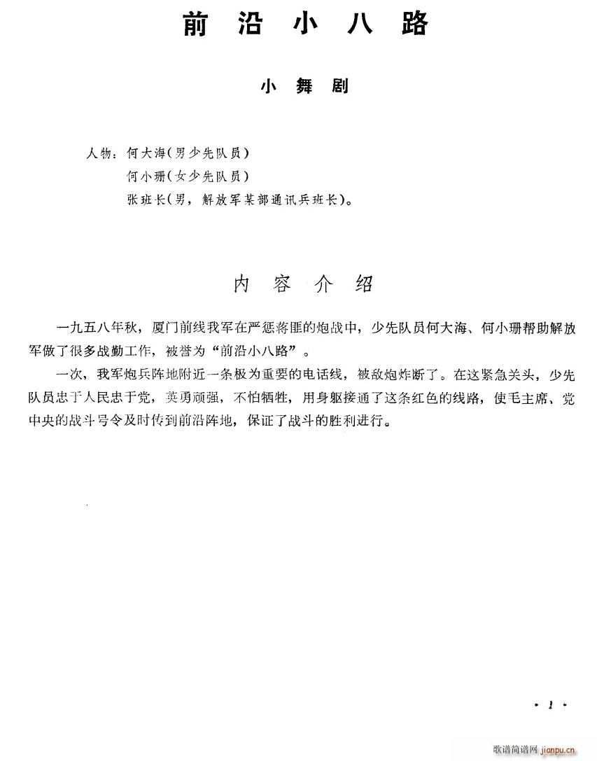 ǰ��С��· С�脡�������V(ʮ�ּ�����)1