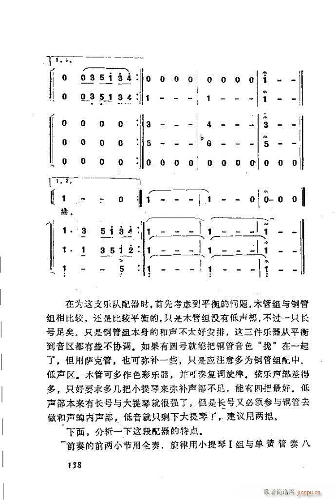 ��Ȼ�M�ϵ�С��(l�� )�����ָ��121-160(ʮ�ּ�����)18