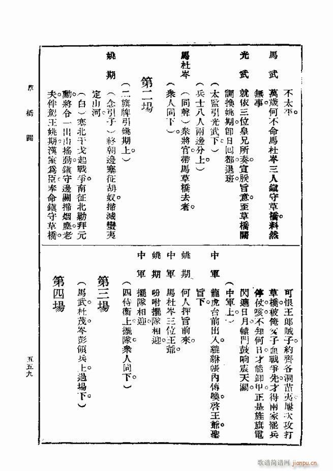 ��� ��һ�� �ڶ��� 541 600(ʮ�ּ�����)19