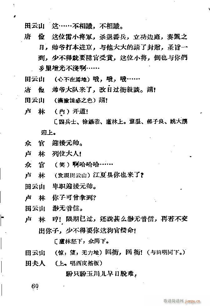 ���� ������(�������V)60