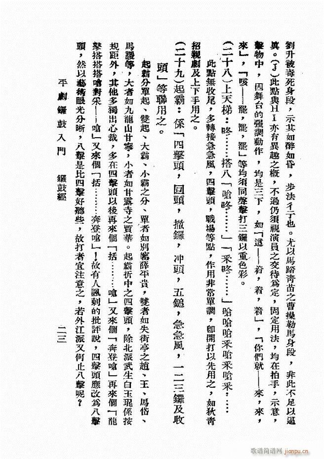 ƽ��茹����T(m��n) ��һ��(ʮ�ּ�����)23