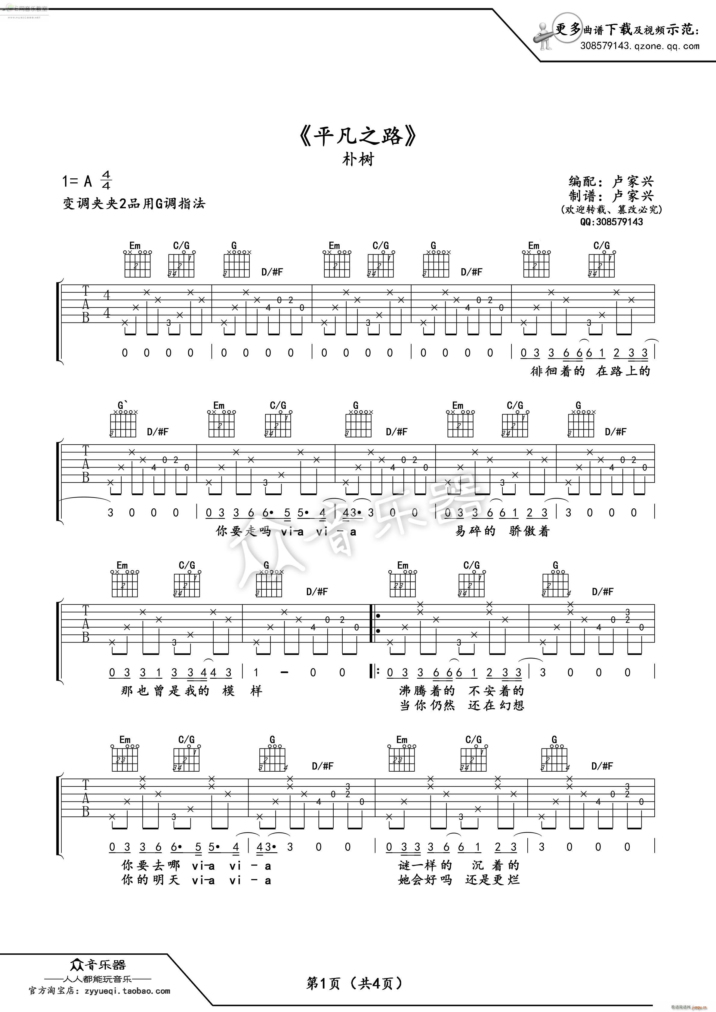 ƽ��֮· ���(sh��) �R���d�����(�����V)1