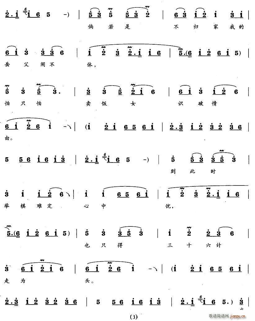 ���Q�P�ڴ��˼ǰ���(ʮ�ּ�����)3