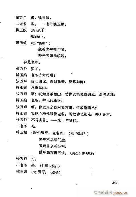 ÷�m���ݳ������x241-260(�������V)11