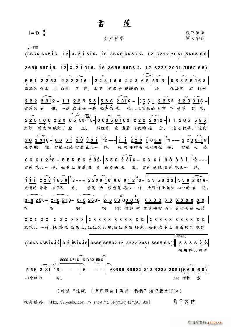 ѩɏ ҕ�l ��ԭ���� ѩɏ ��� ��(ʮ�ּ�����)1