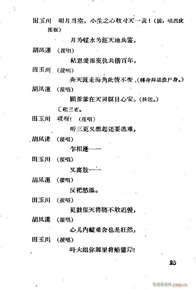 ���� ������(�������V)25