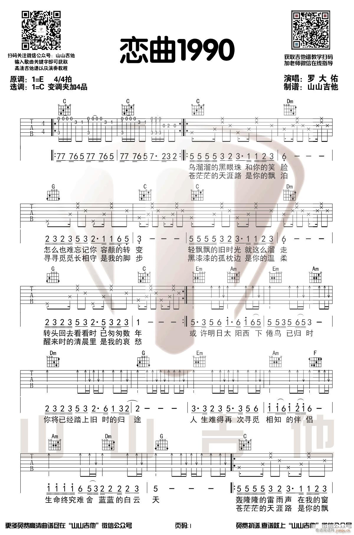 ����1990 C�{ԭ�澎��(�����V)1