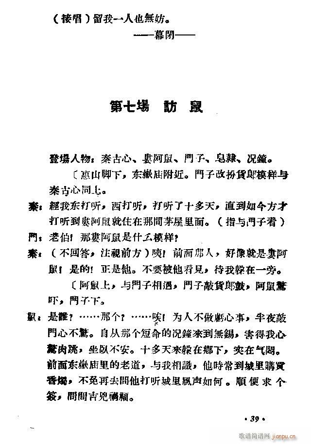 ԥ�� ʮ��؞(ԥ�����V)49