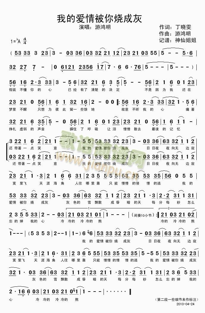 �ҵĐ�(��i)�鱻����ɻ�(���ָ��V)1