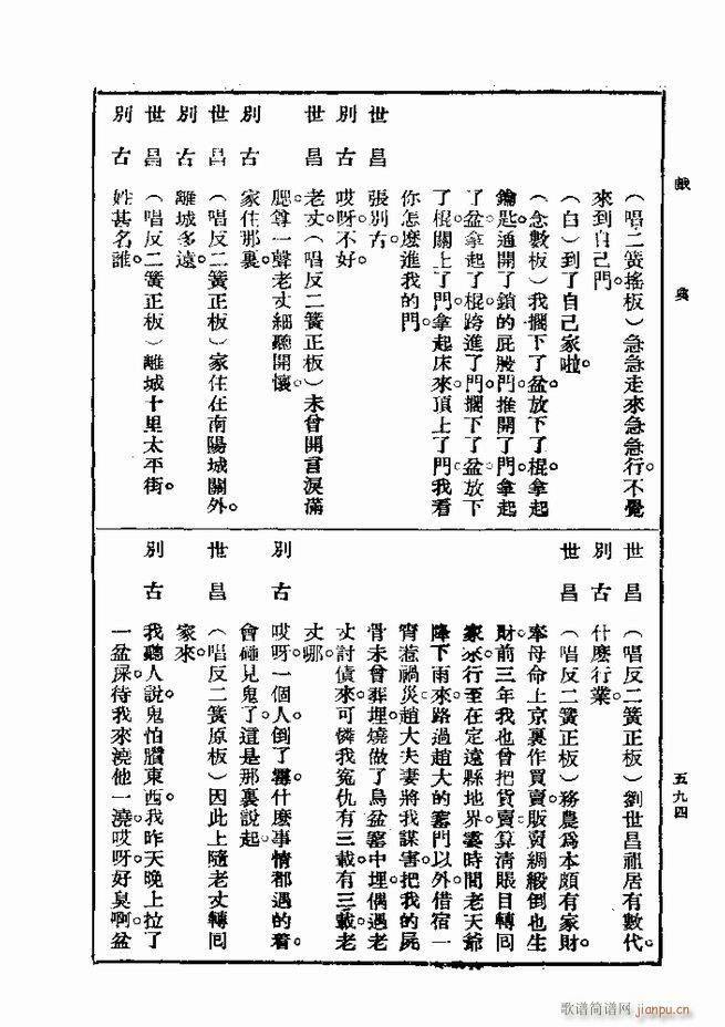 ��� ��һ�� �ڶ��� 541 600(ʮ�ּ�����)54