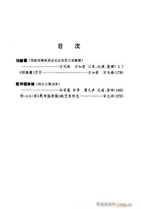 �������Ʉ�Ŀ�C�͵ھż�Ŀ�1-20(�������V)1