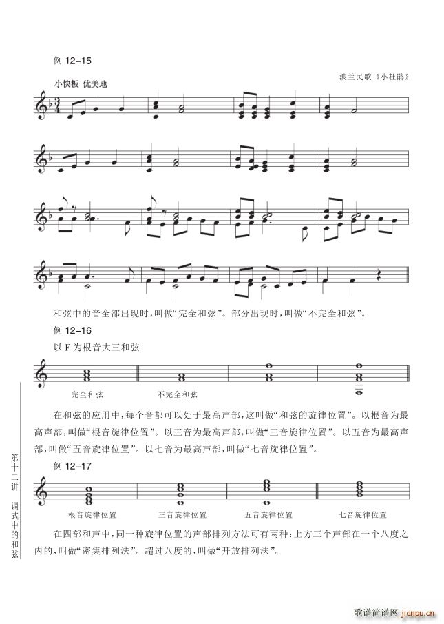 ���� ��12�v�{ʽ�еĺ��ҵ�138�(y��)��6�����ҵđ��ü�����(ʮ�ּ�����)1