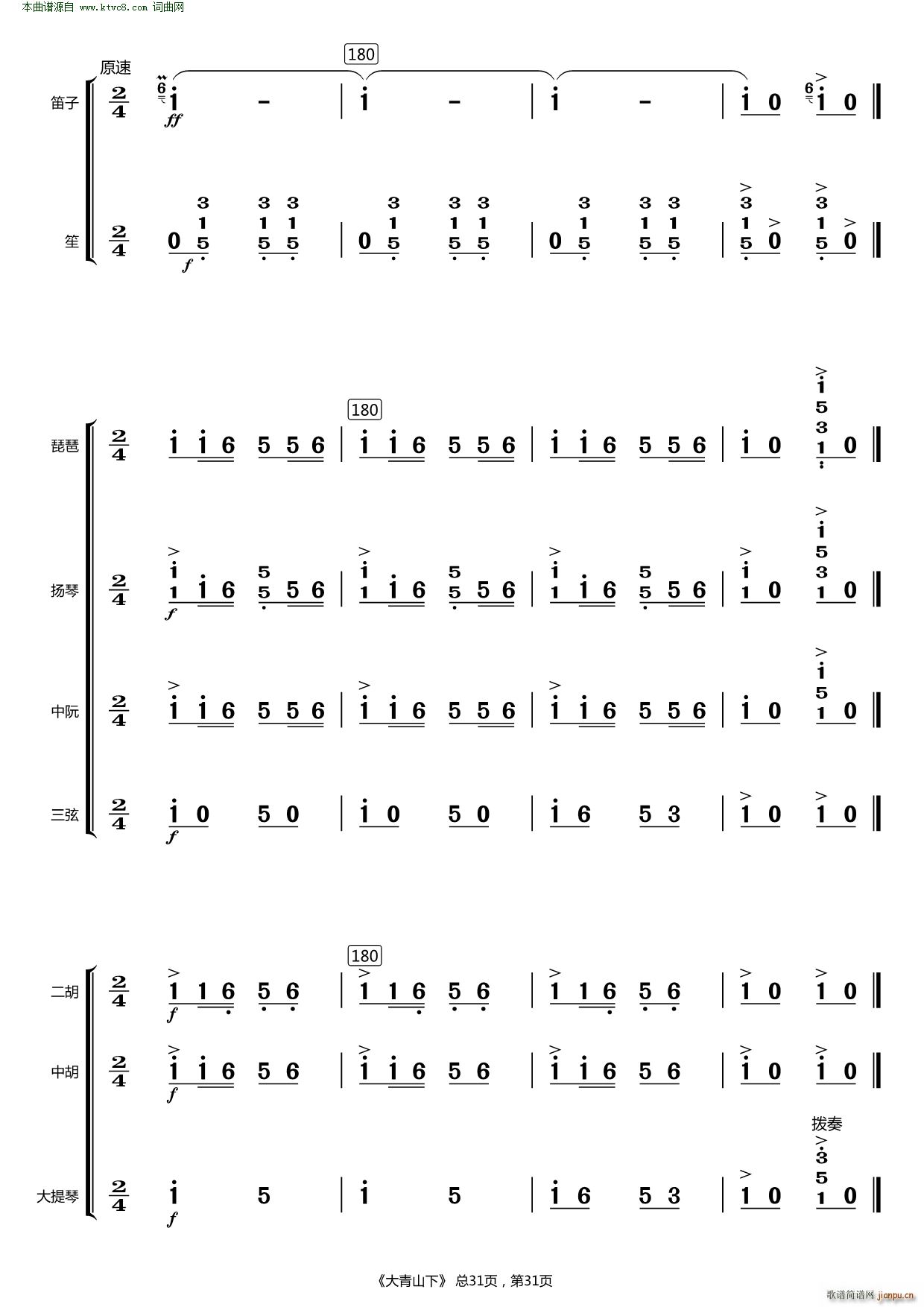 ����ɽ��(���V)31