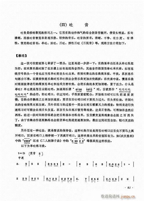 �������ˇ�g(sh��)81-100(����V)1