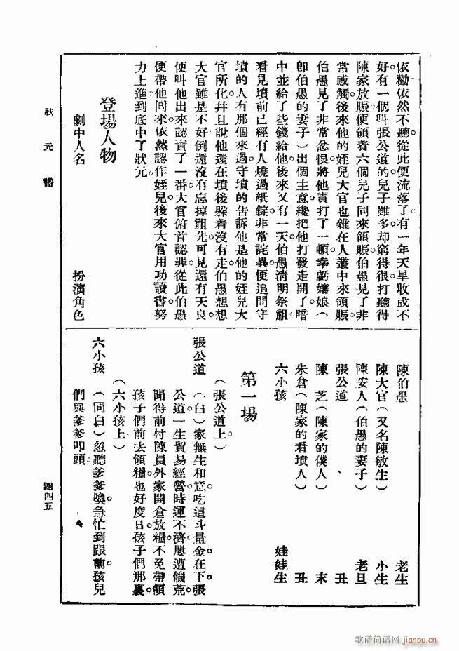 ��� ��һ�� �ڶ��� 421 480(ʮ�ּ�����)25