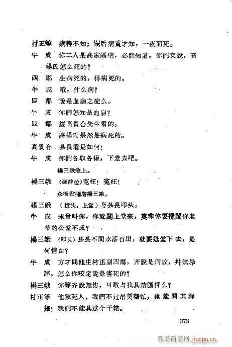 ���ײ��u�������x361-400(ʮ�ּ�����)13