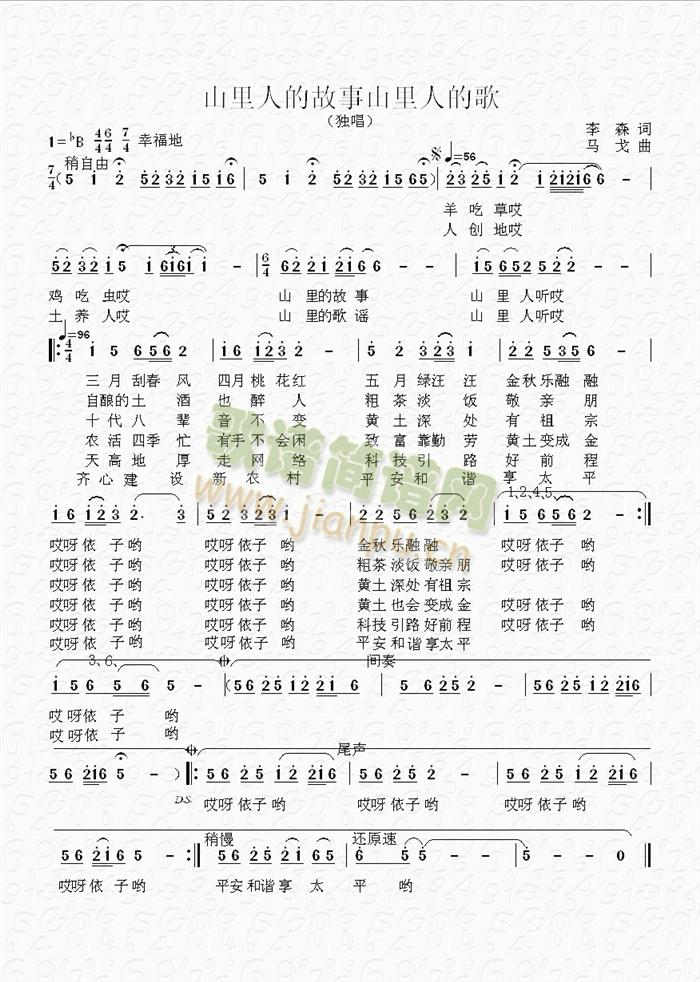 ɽ���˵Ĺ���ɽ���˵ĸ�(ʮ�ּ�����)1