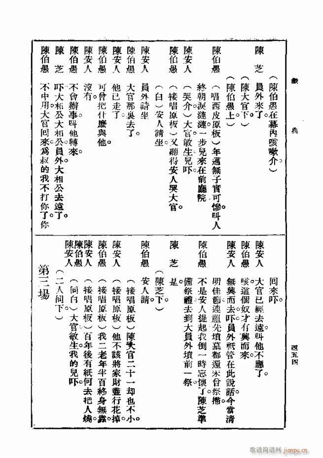 ��� ��һ�� �ڶ��� 421 480(ʮ�ּ�����)34