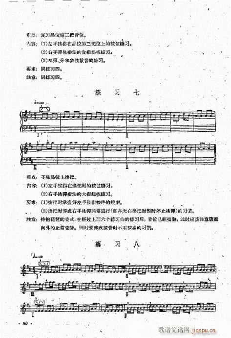 �������෨61-80(�����V)20