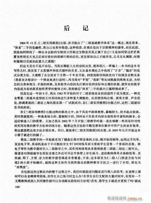 �����������T(m��n)ͨ�ý̳�141-162(�����V)20