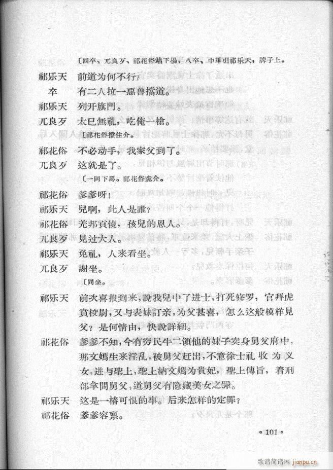 �ӱ����ӅR�� �ڶ��� 101 157(ʮ�ּ�����)1