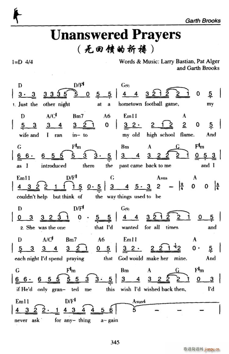 Unanswered Prayers �o(w��)���������\(ʮ�ּ�����)1