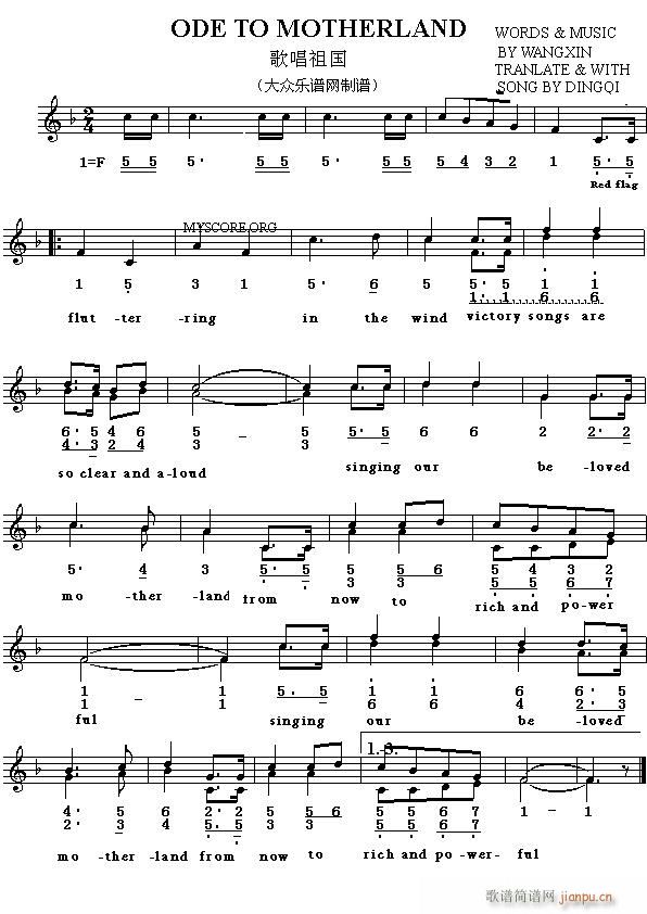 Ode to the motherland(ʮ�ּ�����)1