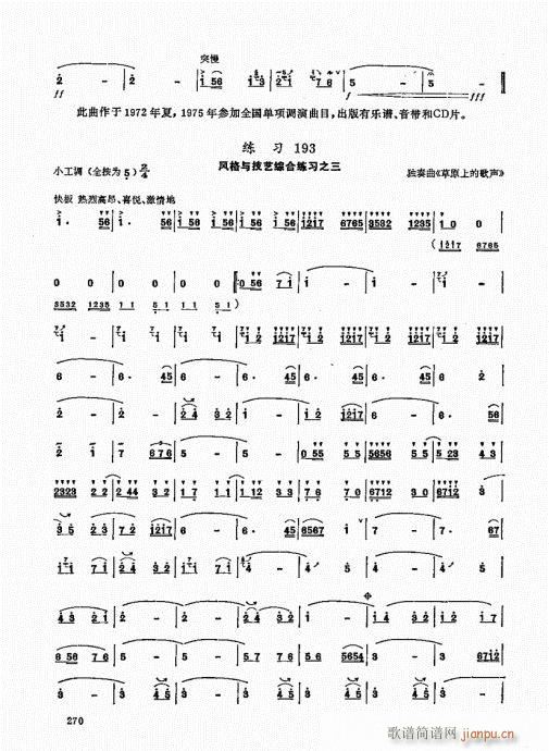 ��ь�(sh��)�ý̳�241-260(�Ѻ��V)10