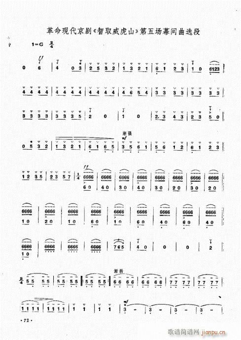 �ϵ����෨61-76(���V)12