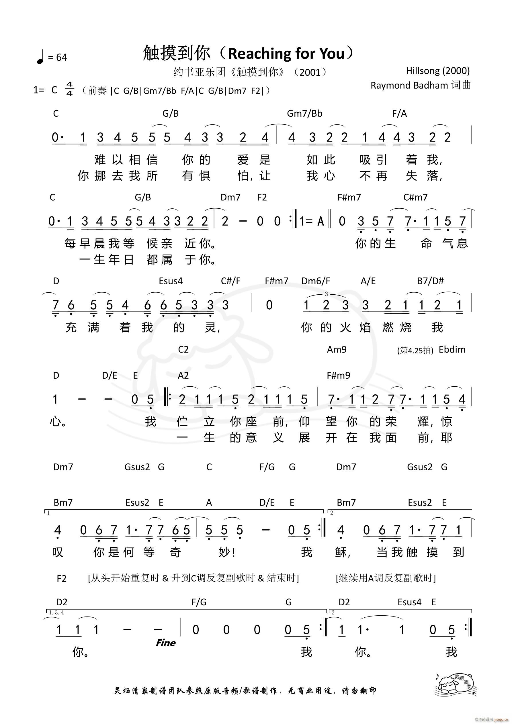 �|������ Reaching for You(ʮ�ּ�����)1