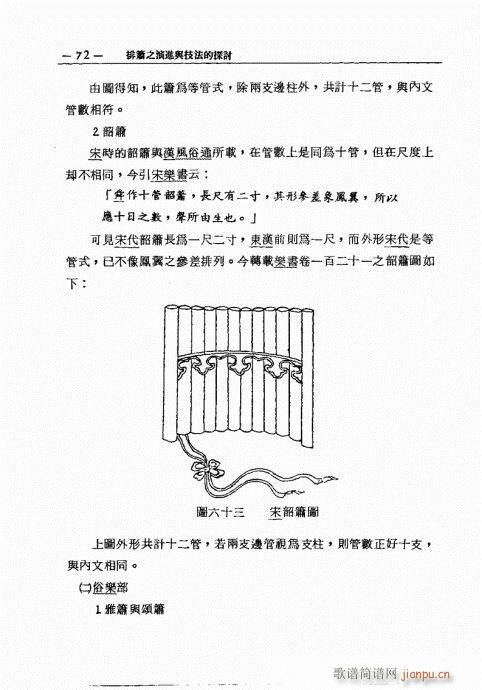 �ź�֮���M(j��n)�c������̽ӑ61-80(�Ѻ��V)12